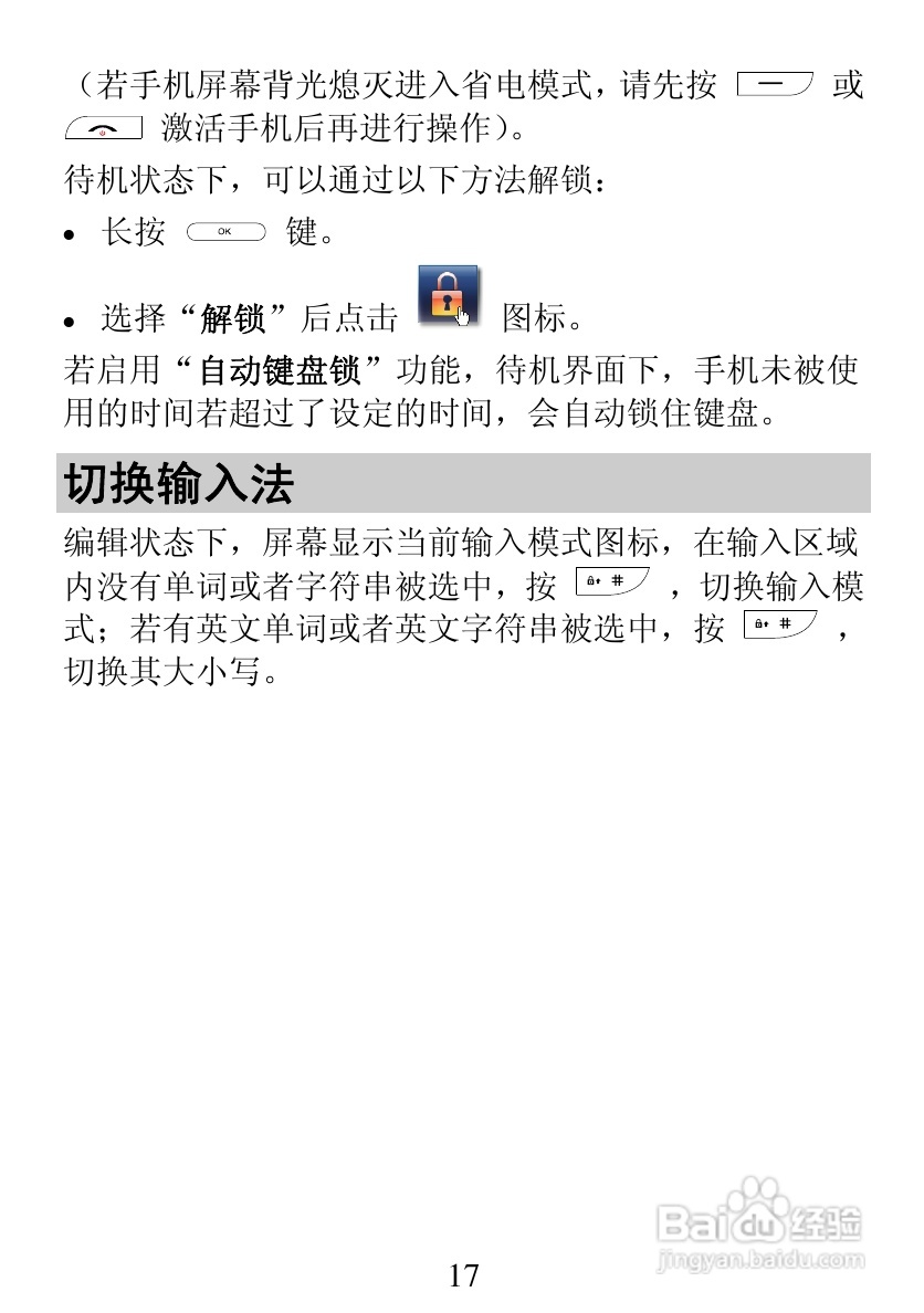 华为C7199手机使用说明书:[2]