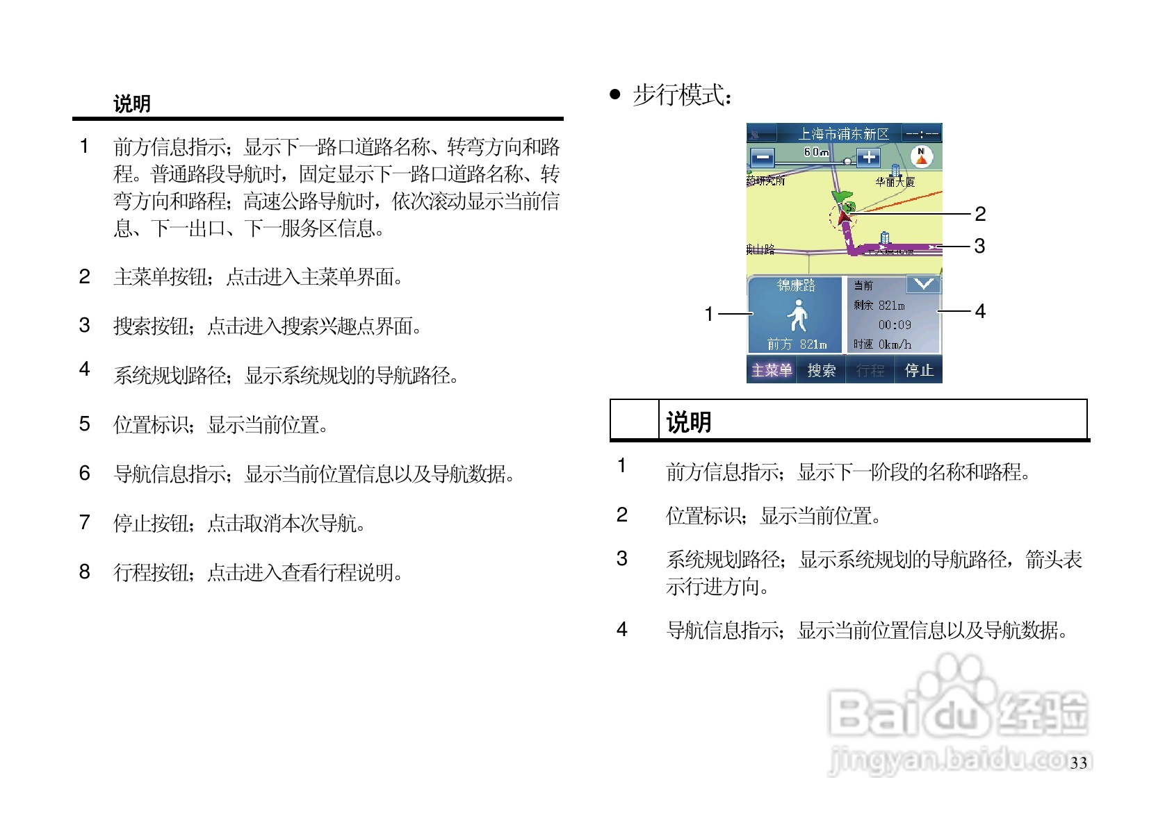 华为C7500手机使用说明书:[5]