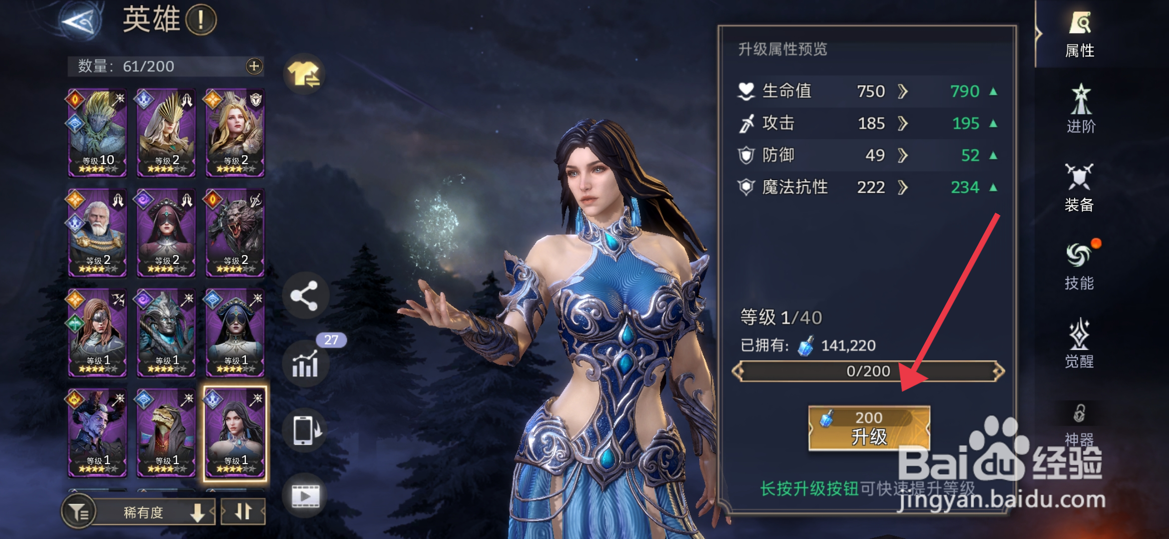 潮汐守望者升级马尔丽英雄的攻略