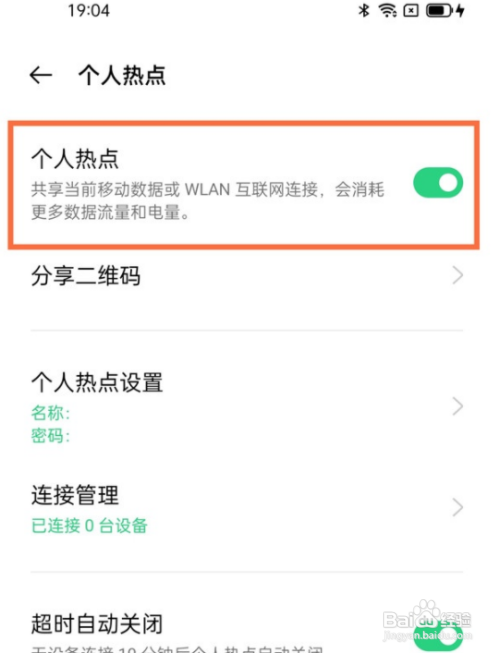 oppo手机怎么开热点