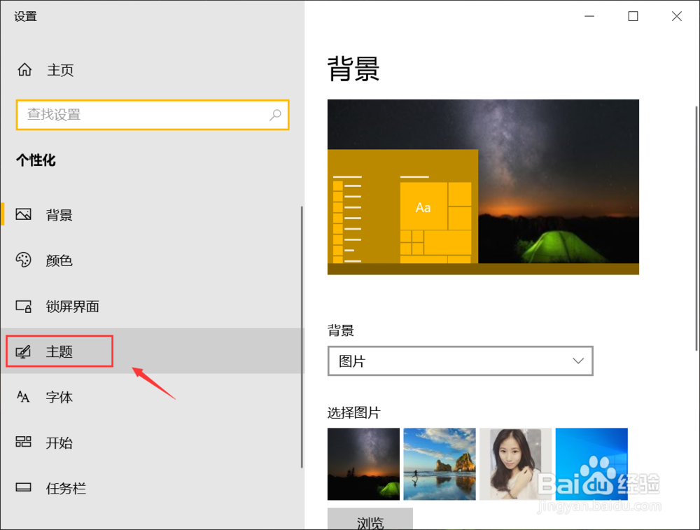 怎么隐藏win10桌面图标
