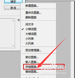 photoshop怎么把自己下载好的图片加载到PS中