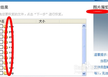 如何恢复已删除的文件从存储卡,存储卡数据恢复