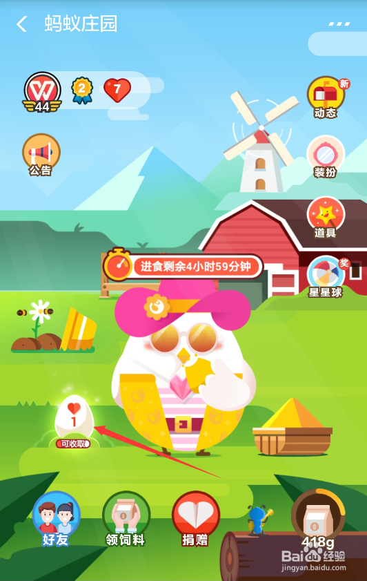 支付宝蚂蚁庄园花呗套装怎么获得花呗红包在哪领