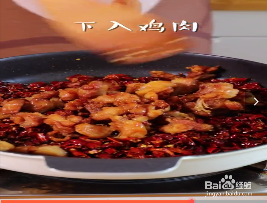 如何制作辣子鸡？