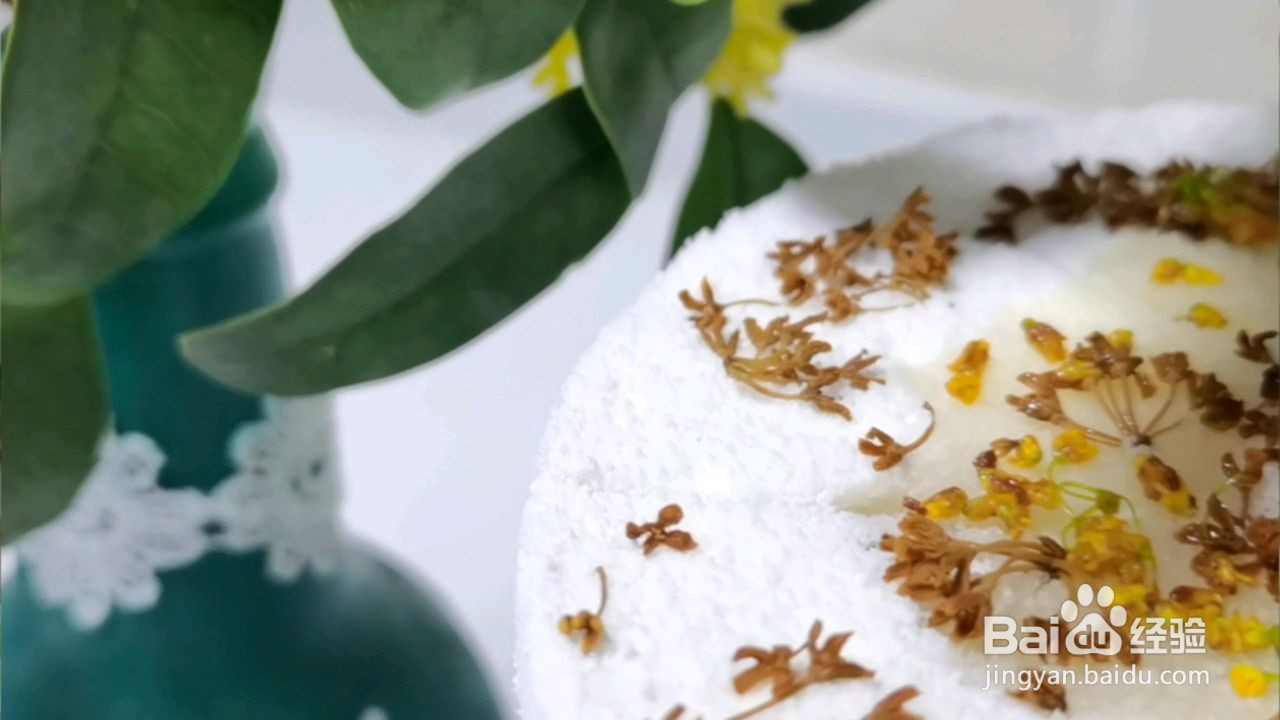桂花糕的做法