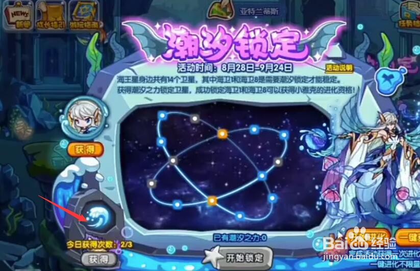洛克王国雅克怎么进化成为雅克斯