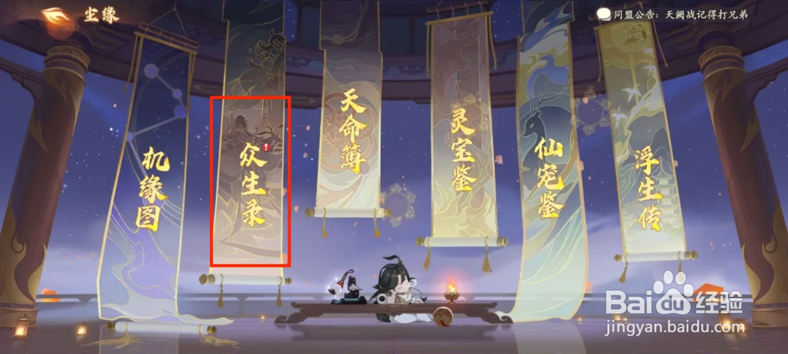 西游笔绘西行怎么在激活东海龙王？