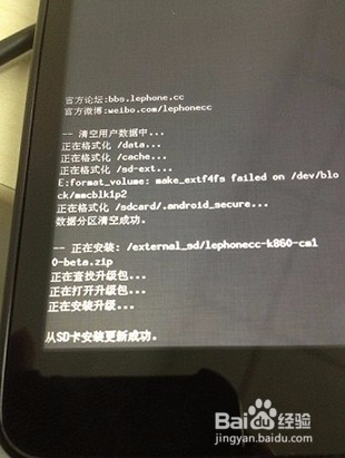 详细的联想a806刷机方法【rom领地】