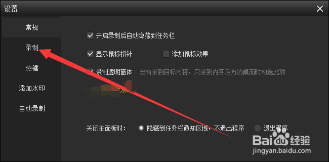 KK录像机录屏时没有录制播放声音怎么办