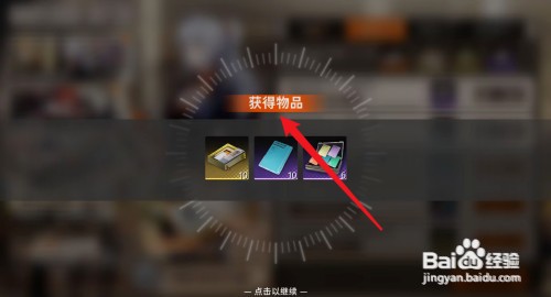 新月同行梅的秘密支援奖励如何获得