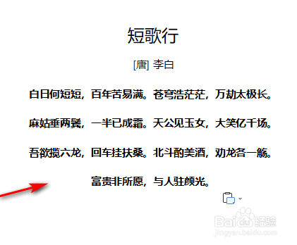 word怎么复制整页到另一个文档