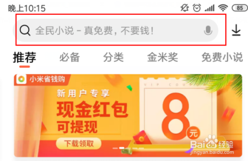 小米手表怎么调时间日期