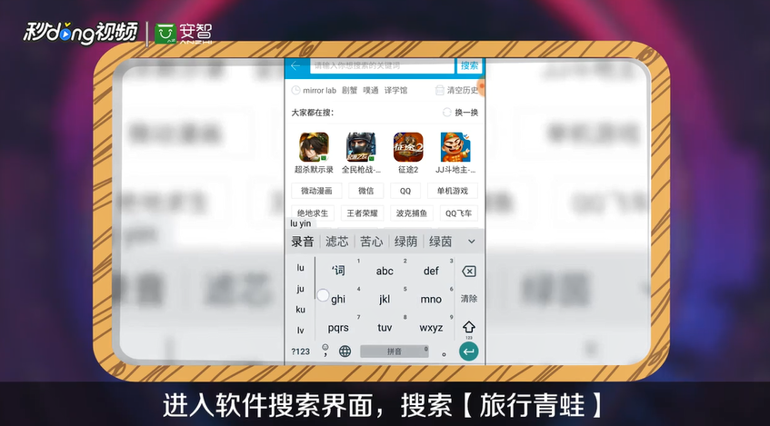 旅行青蛙怎么设置中文