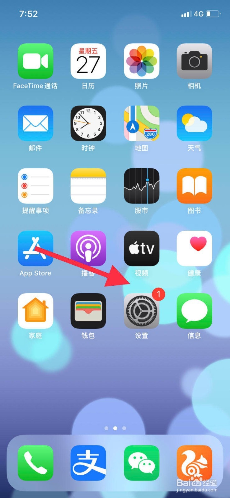 苹果11手机如何开启粗体文本功能