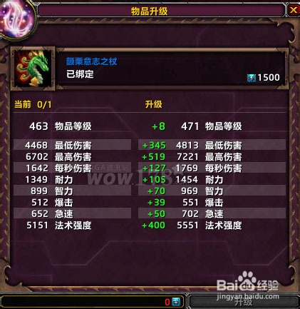 5.1装备在哪升级