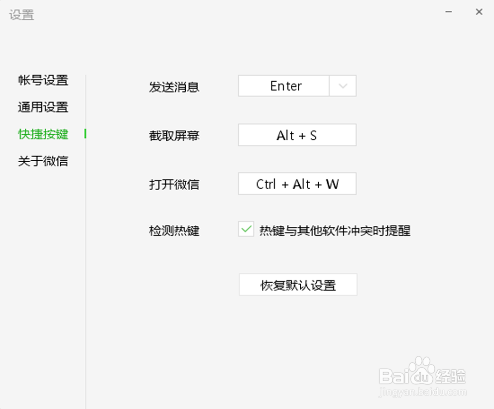 如何使用微信截屏
