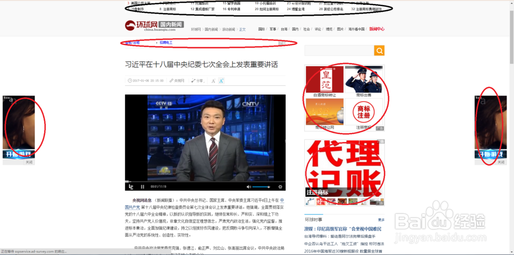 如果过滤网页广告