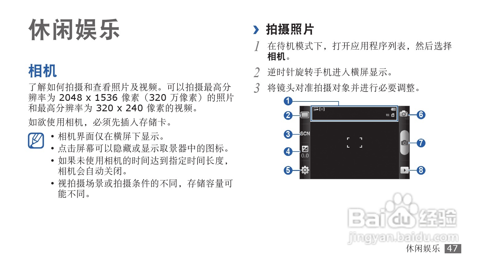 三星SCH-i569手机使用说明书:[5]