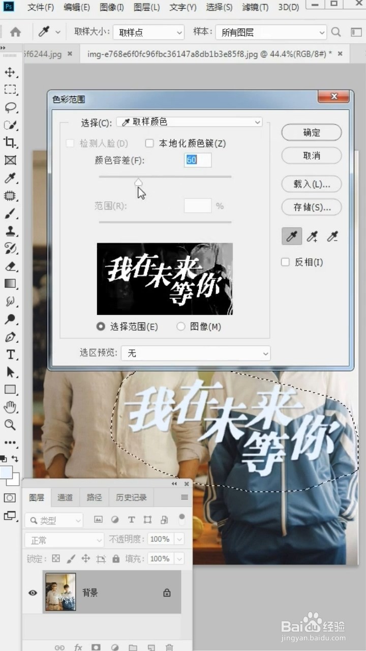 如何用PS去除海报上的文字