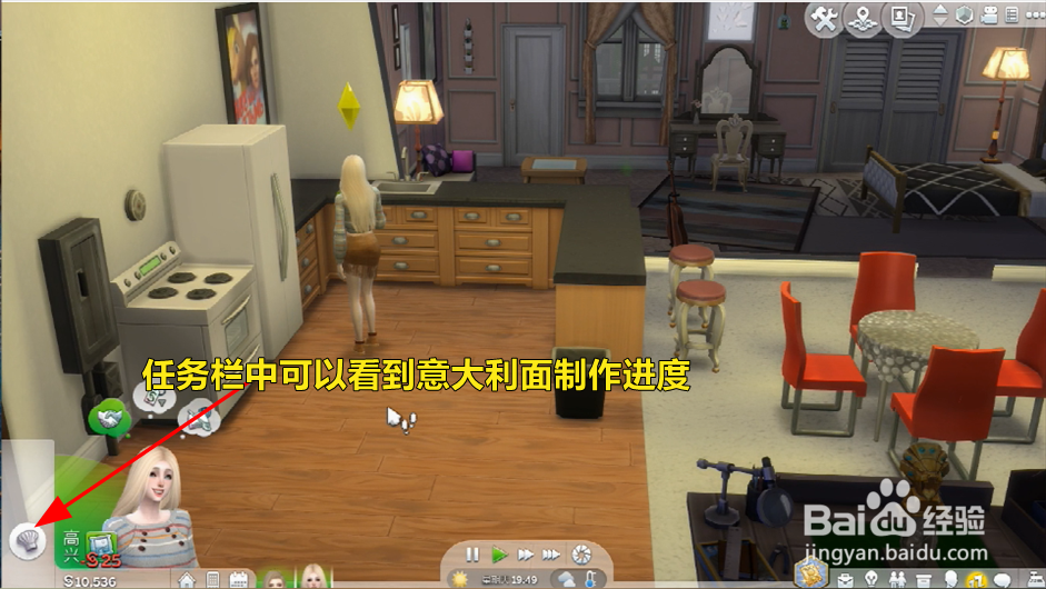 模拟人生怎么为所有人制作意大利面?