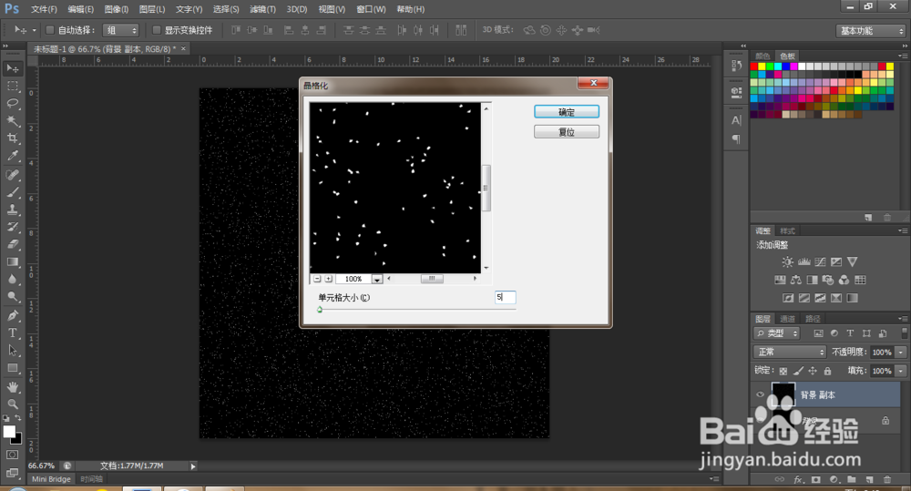 利用PS制作放射状彩色图案