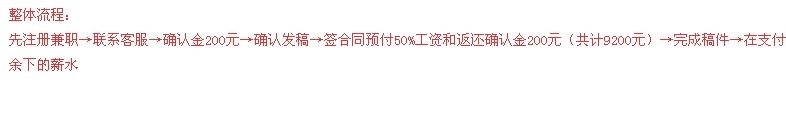 这些骗人的兼职工作，千万不能相信