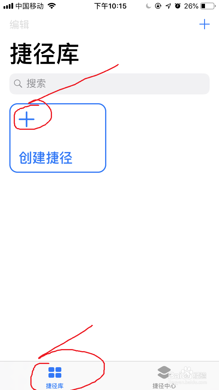 苹果手机IOS12
