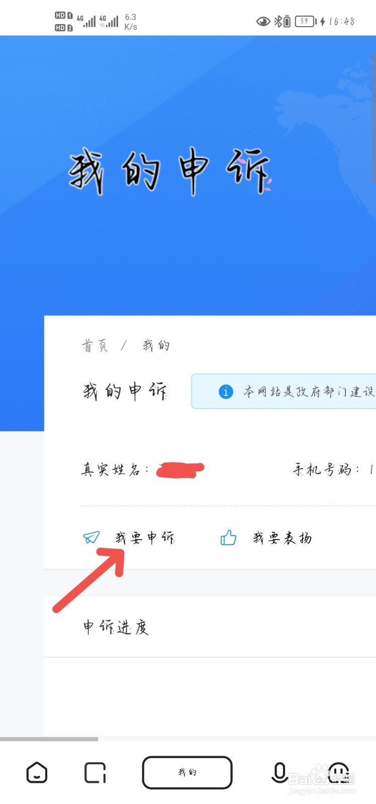 快递客服长期不处理或结果不满意怎么办