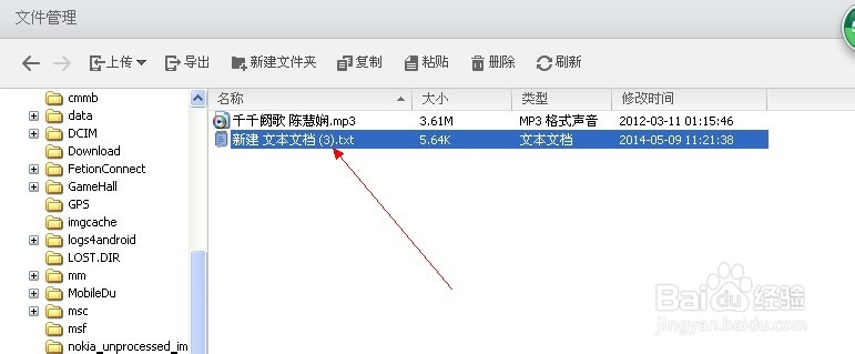 怎样把电脑里的资料传到U盘里