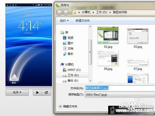 豌豆荚手机助手Android客户端评测