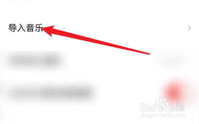 如何从电脑导入音乐到荔枝APP