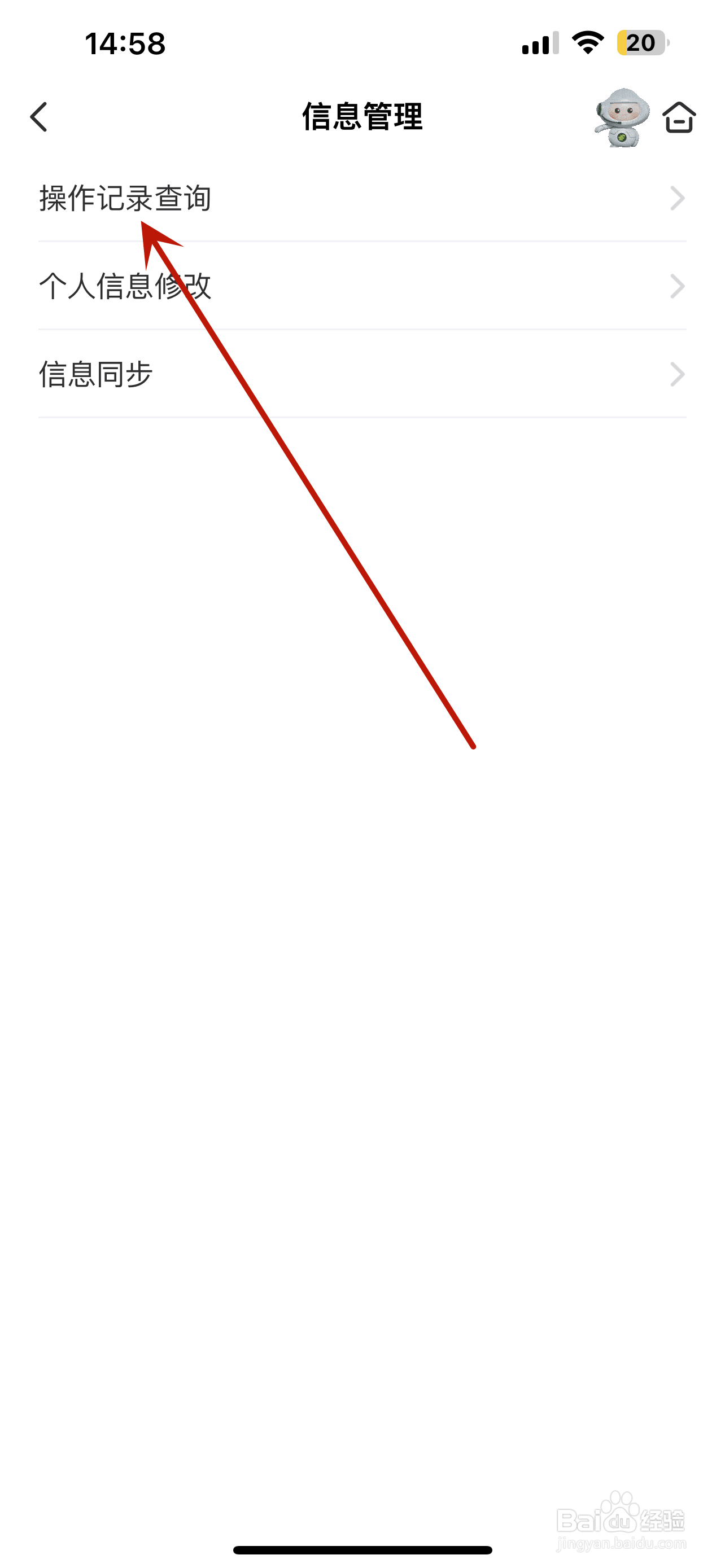 邮政银行怎么查询操作记录