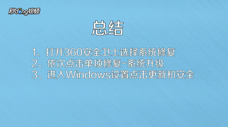 win10怎么更新