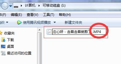 简易更改视频文件格式后缀增加视频兼容性