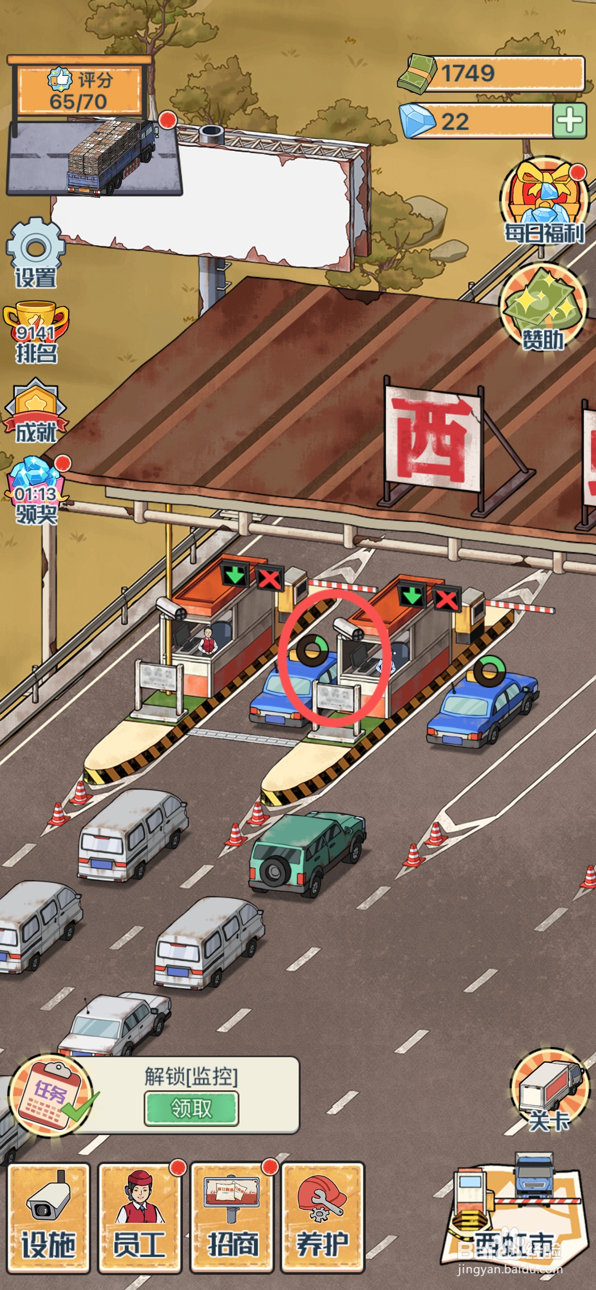 高速收费站在哪解锁收费站监控设施