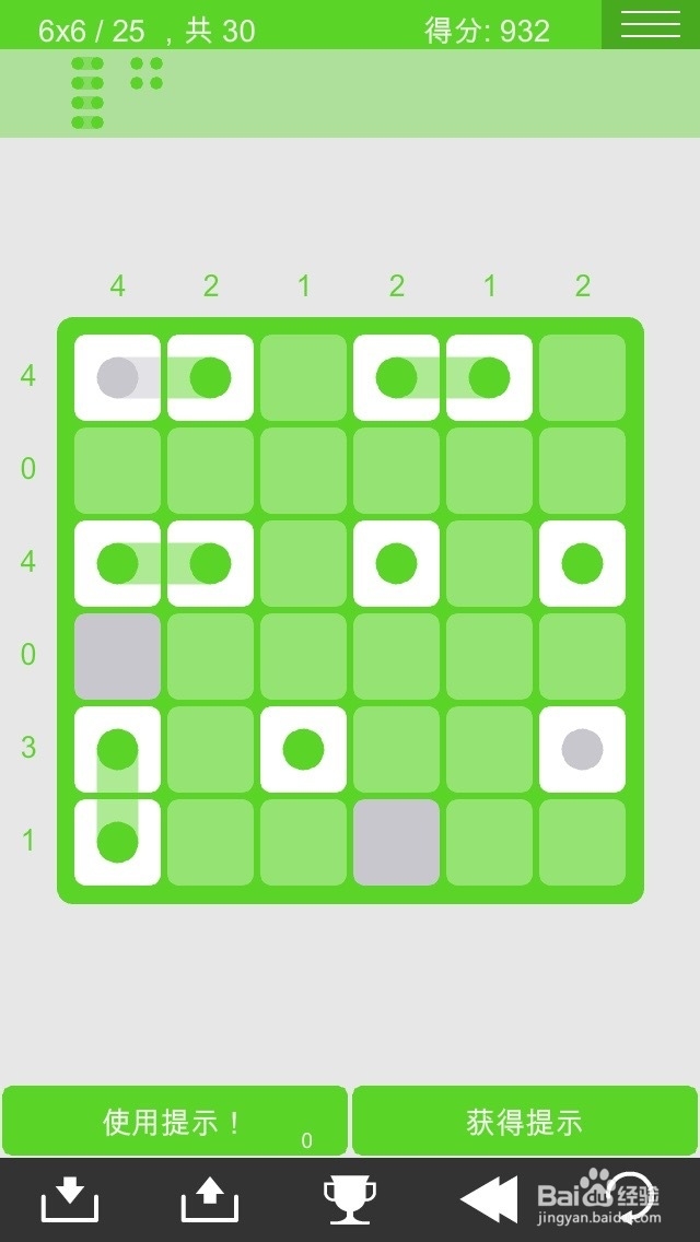 logic dots 逻辑点点 简单6*6过关图攻略（2）