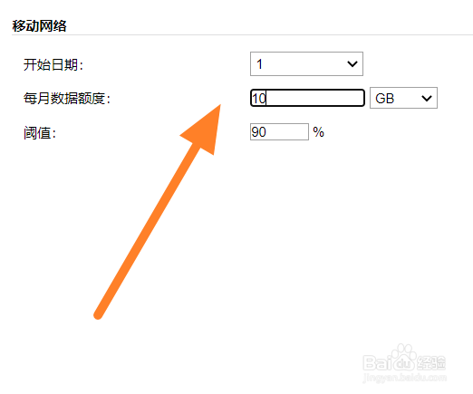 数据终端如何更新月度流量