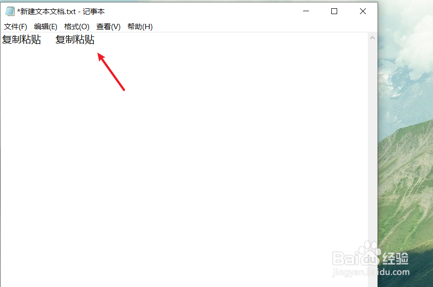 粘贴复制怎么操作方法