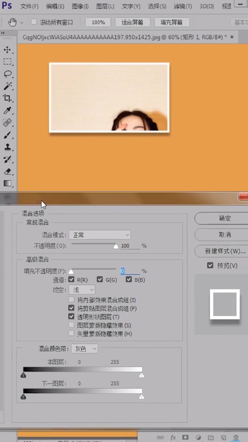 ps怎么制作照片拼贴效果