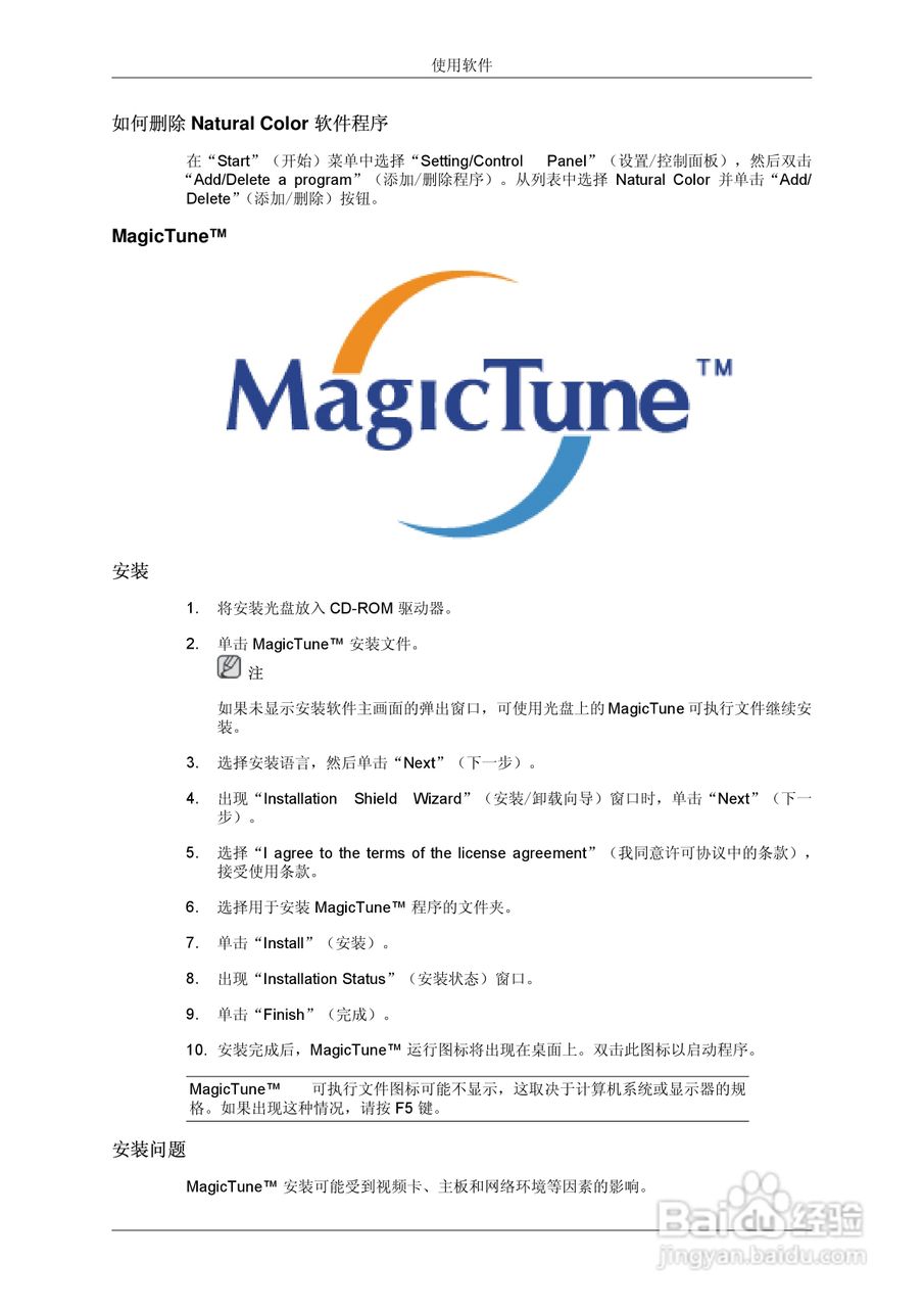 三星P2070G液晶显示器使用说明书:[3]