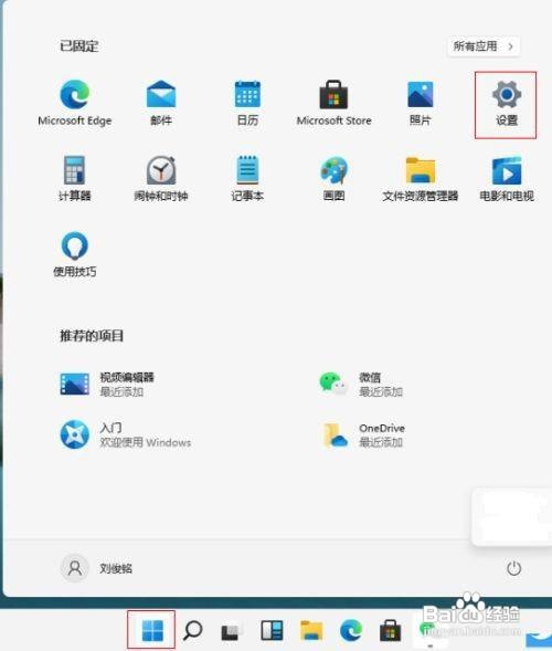 Win11怎么打开HDR