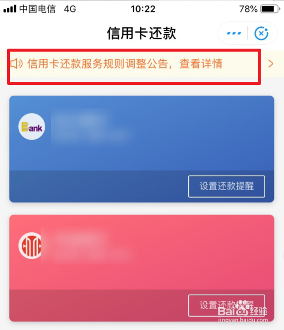 支付宝还款信用卡为什么要手续费