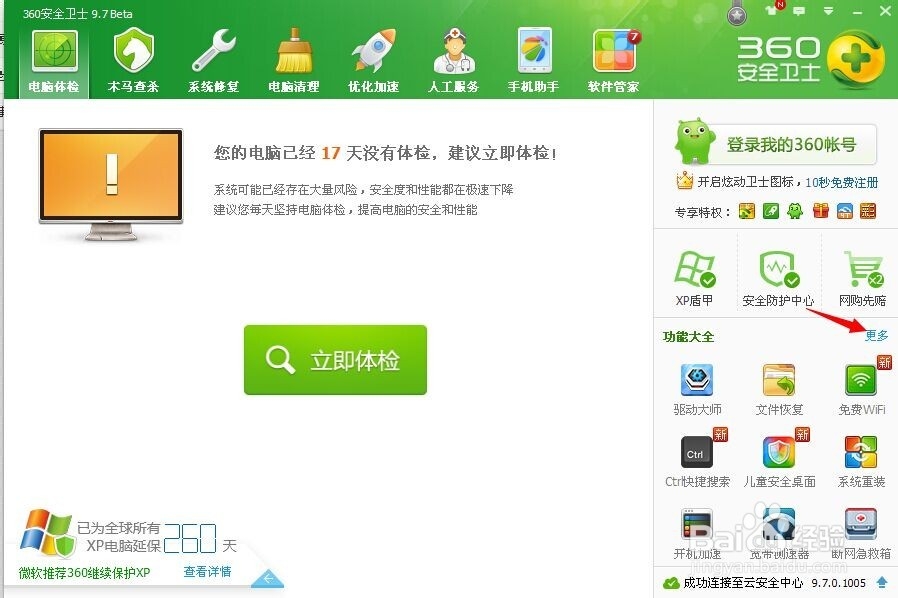 误删电脑系统文件怎么办解决系统文件误删的方法