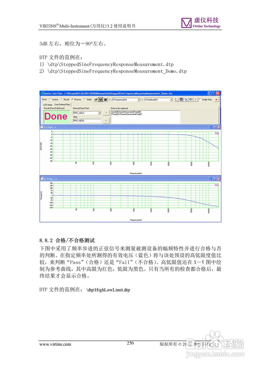 VIRTINS Multi-Instrument万用仪3.2版 使用说明书:[25]