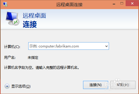 Win10怎么找到远程桌面,Win10远程桌面在哪里