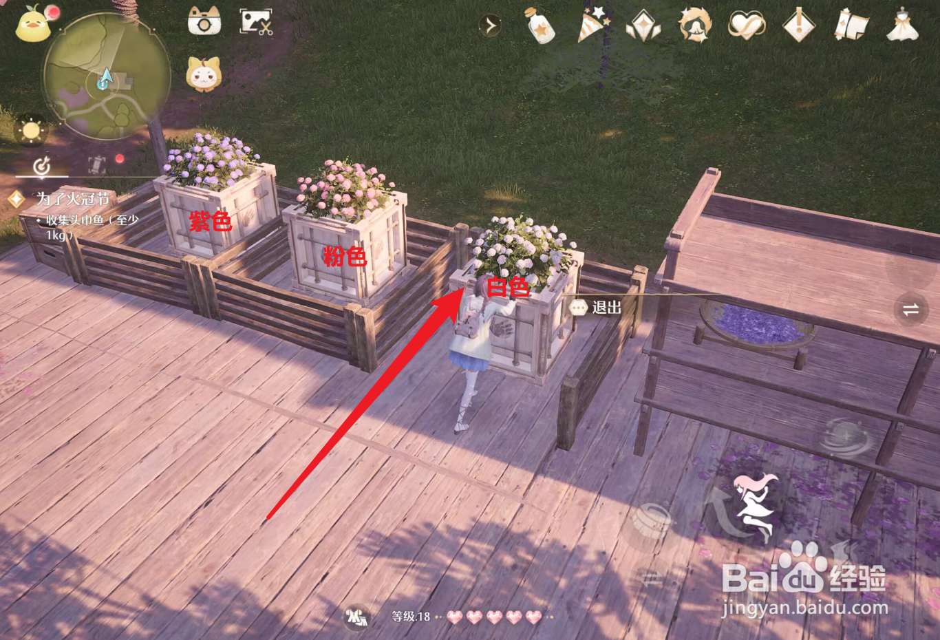 无限暖暖艾洛蒂花箱任务攻略