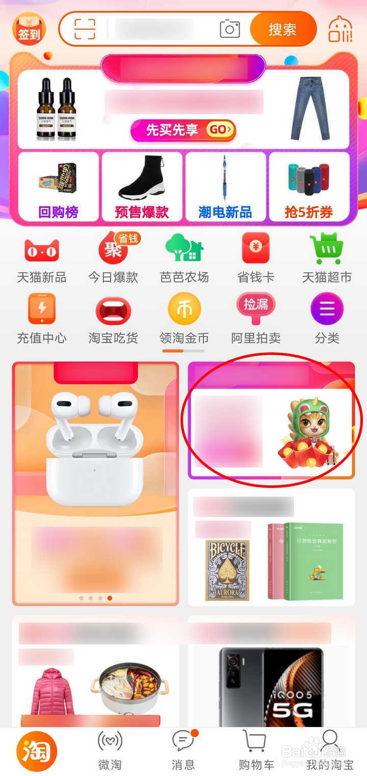 淘宝2020双11养猫分20亿红包如何购买星秀猫周边