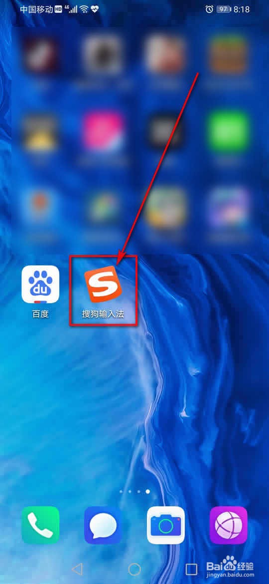 搜狗输入法手绘识别emoji怎么开启与关闭