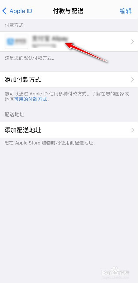 Apple music怎么免费试用
